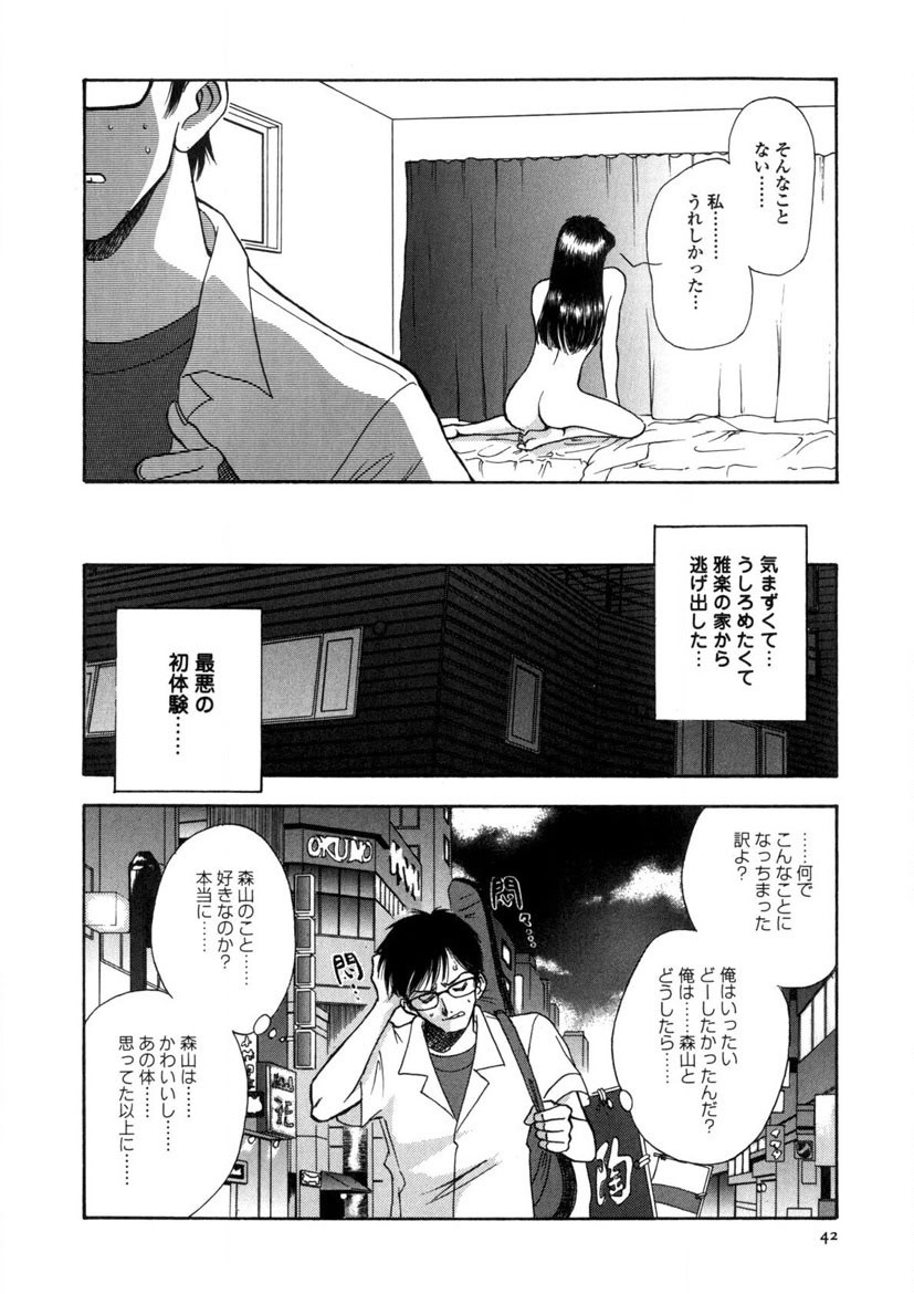 Page 43