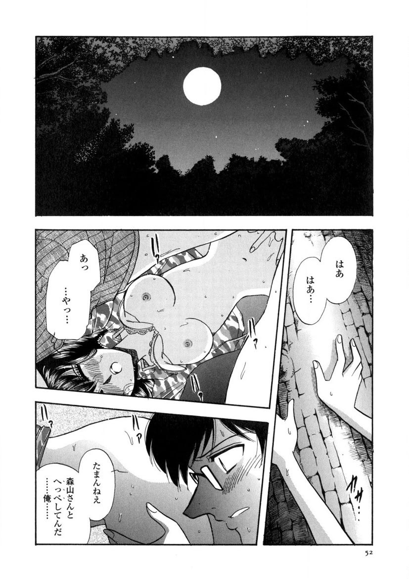Page 53