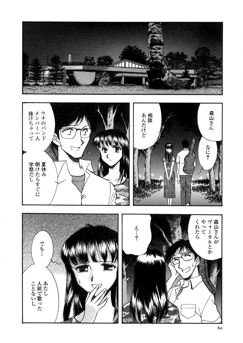 Page 61