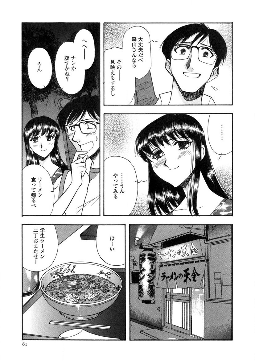 Page 62