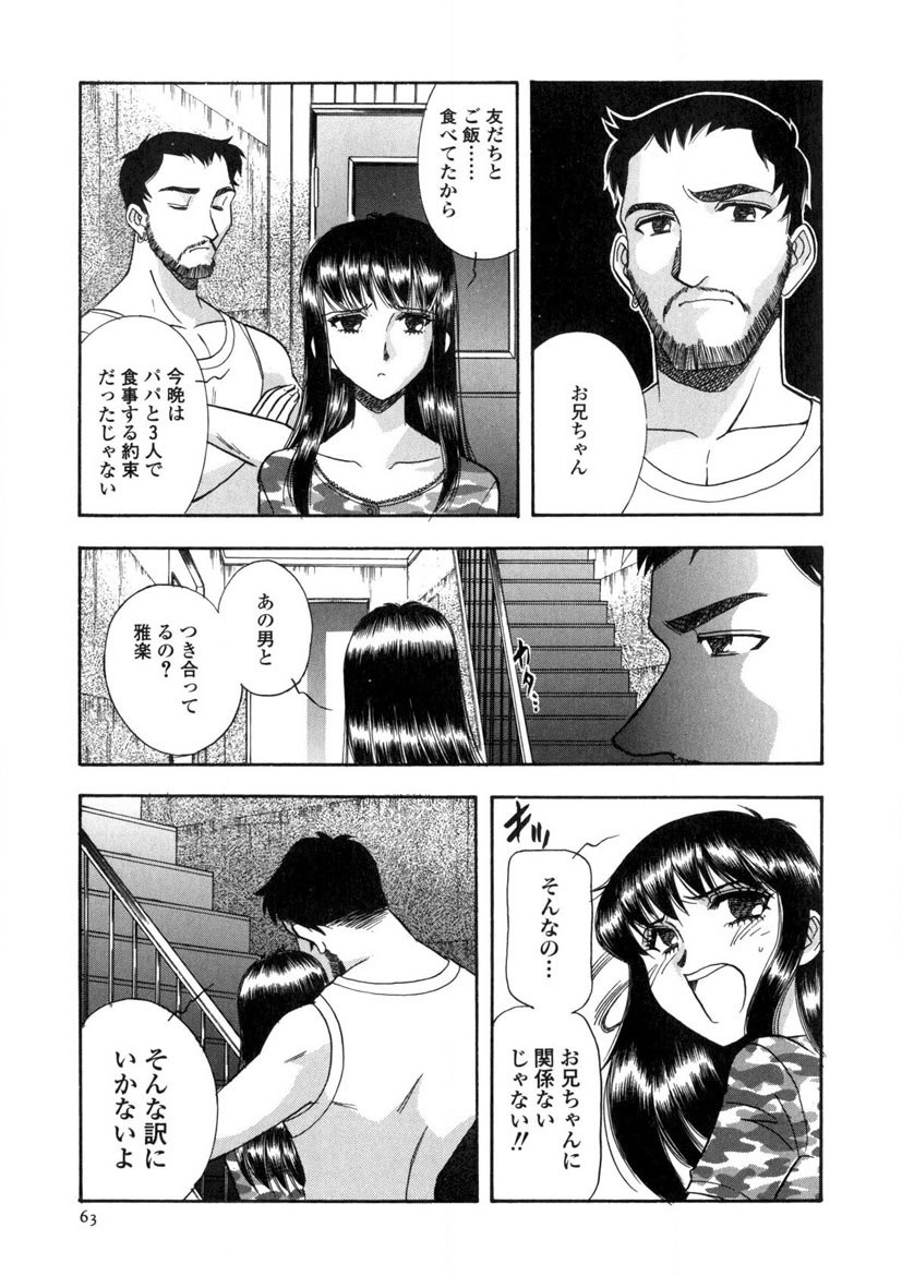 Page 64