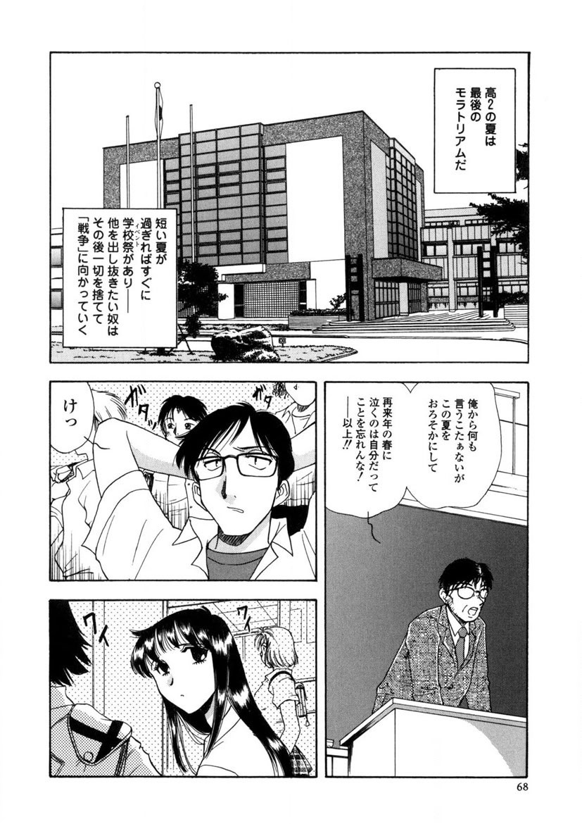 Page 69