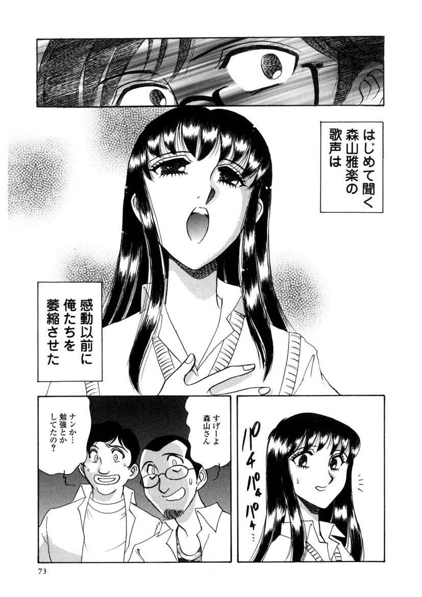 Page 74