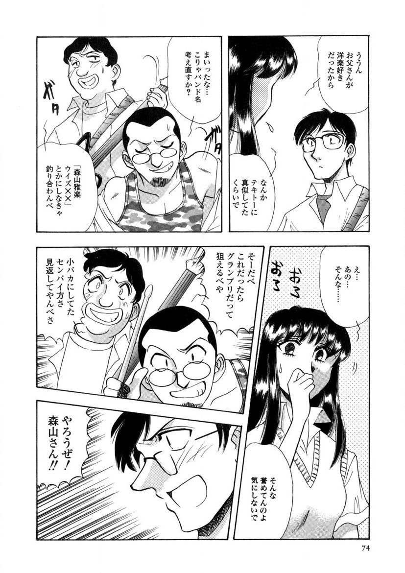 Page 75