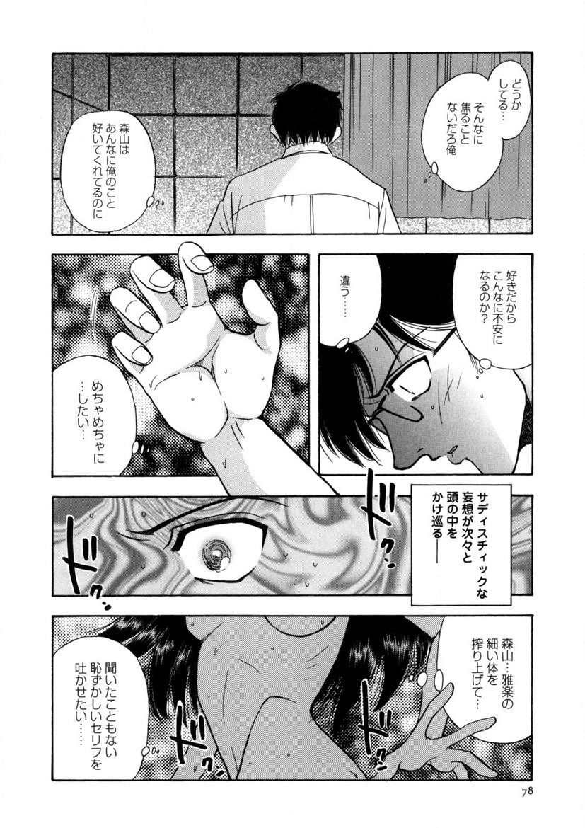 Page 79