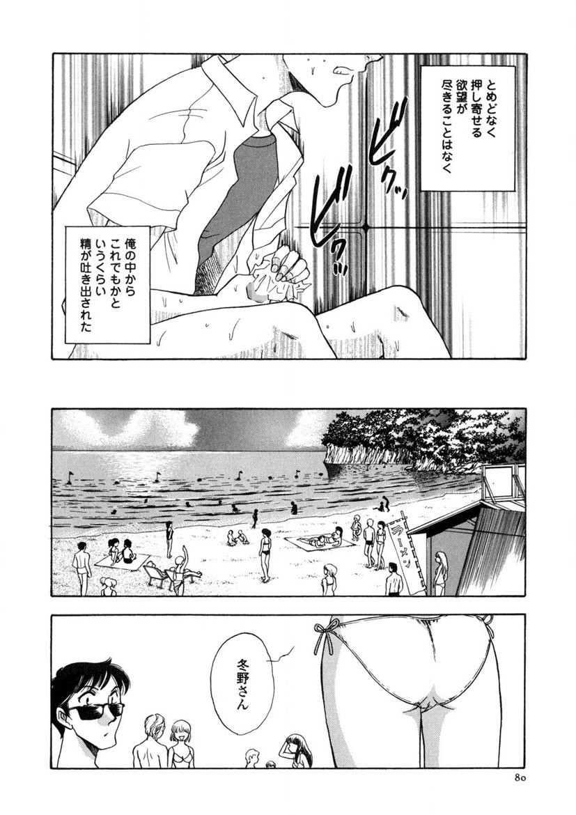 Page 81