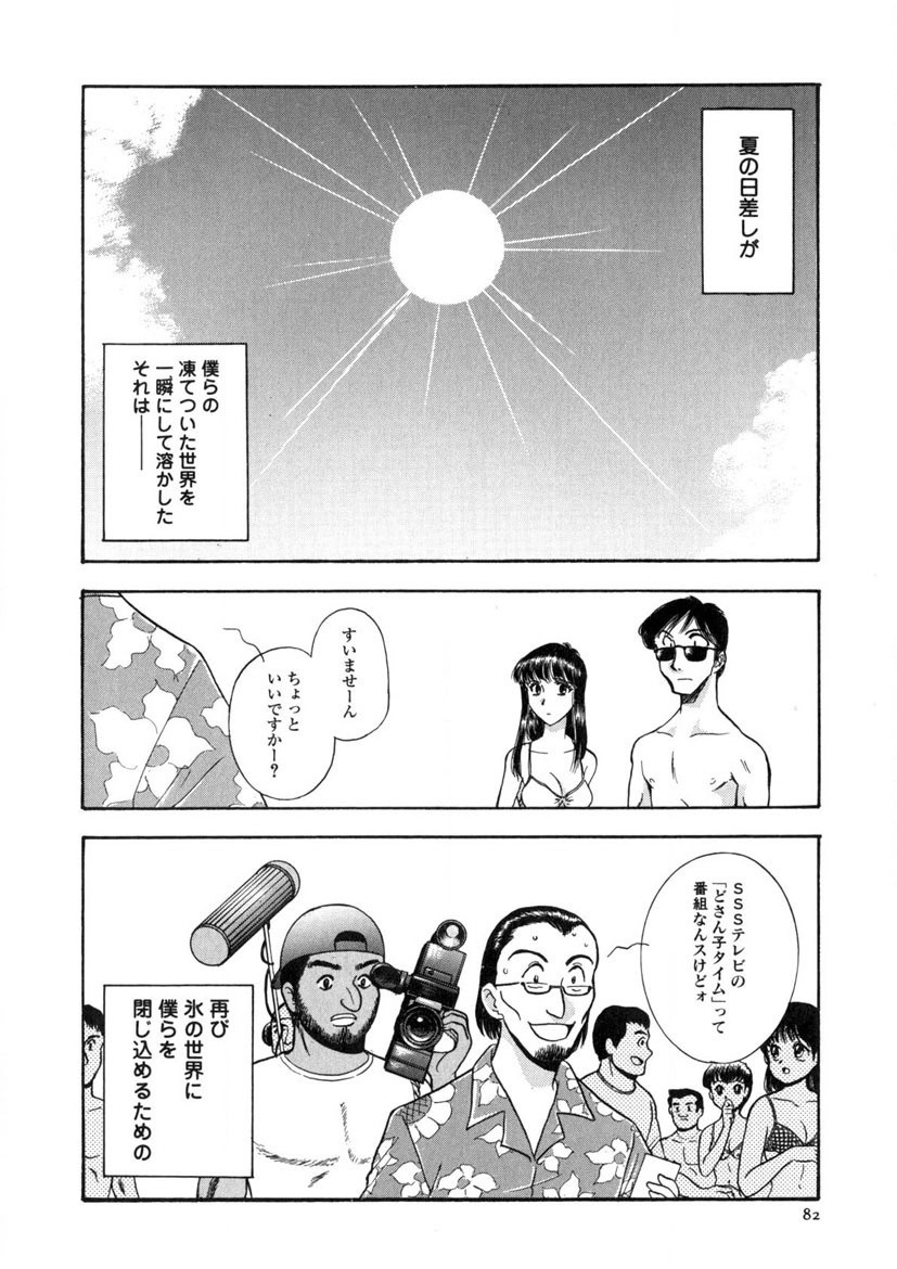 Page 83