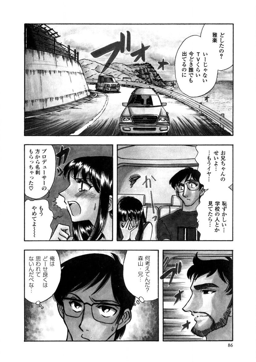 Page 87