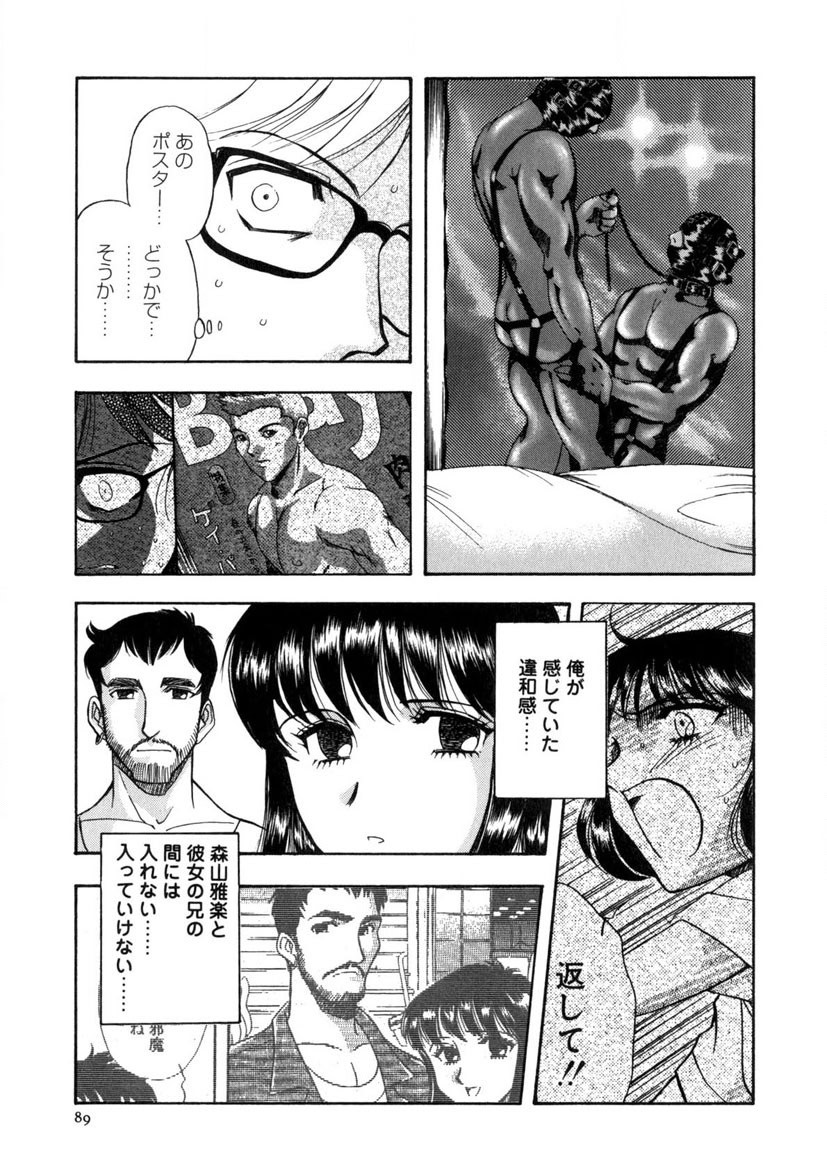 Page 90