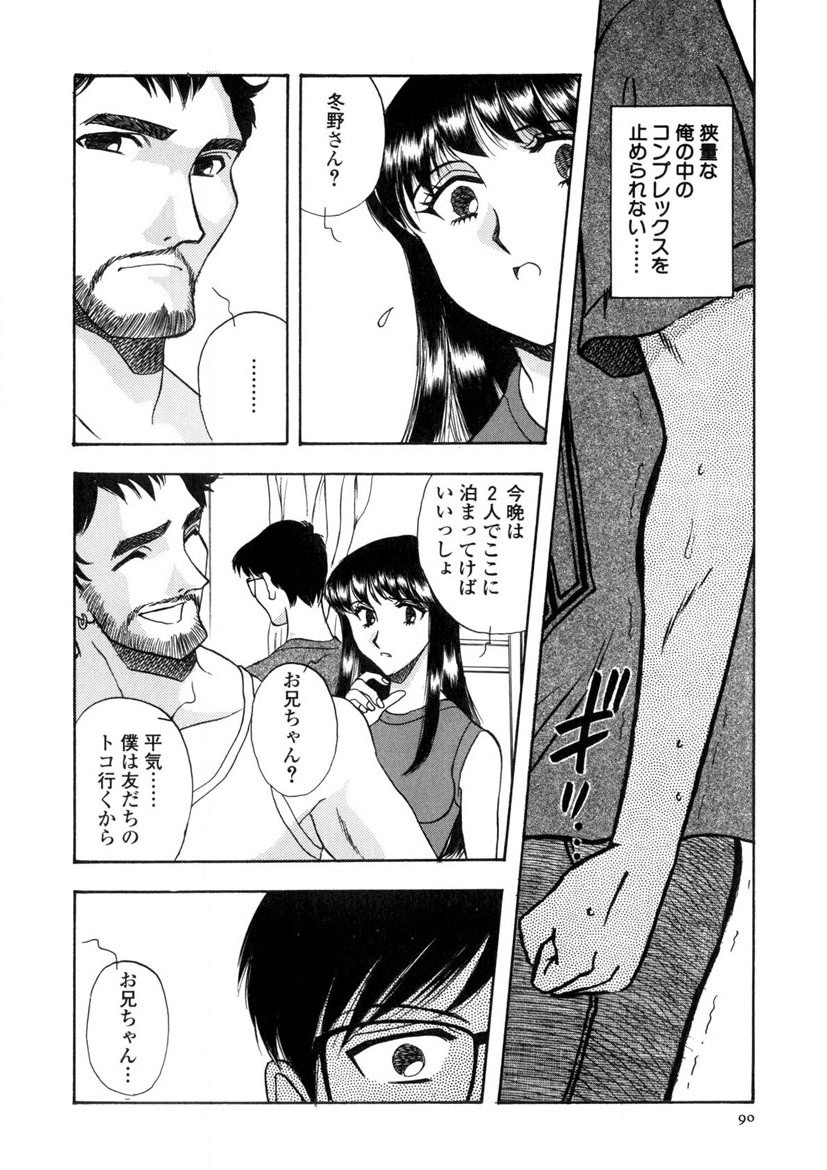 Page 91