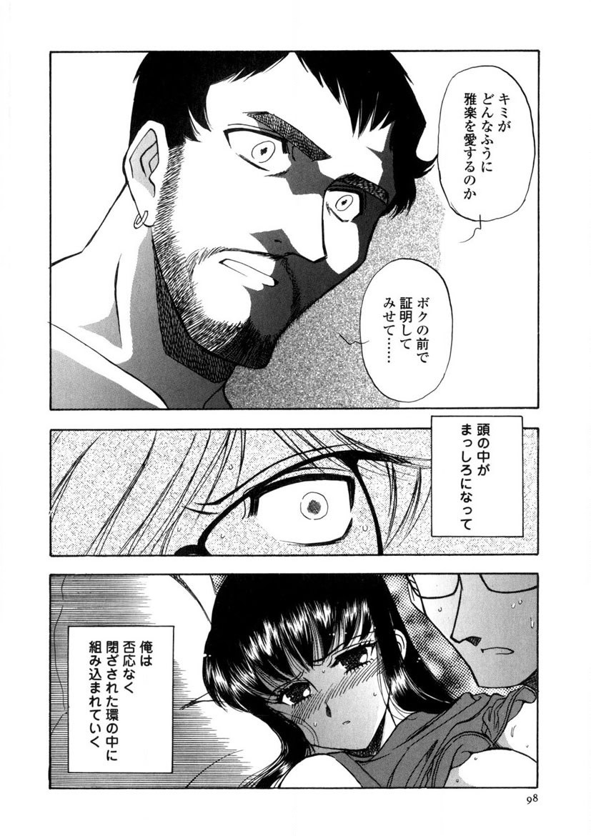 Page 99