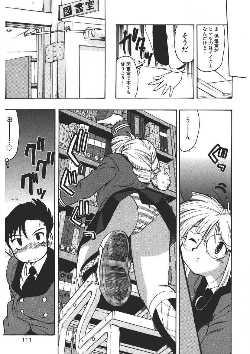 Page 110