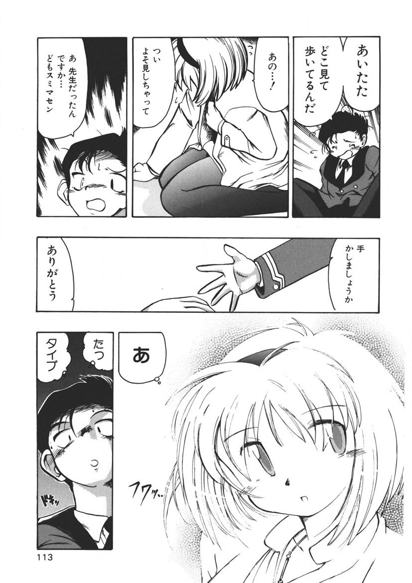 Page 112