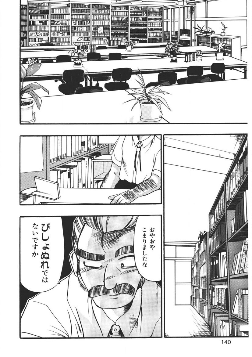 Page 139
