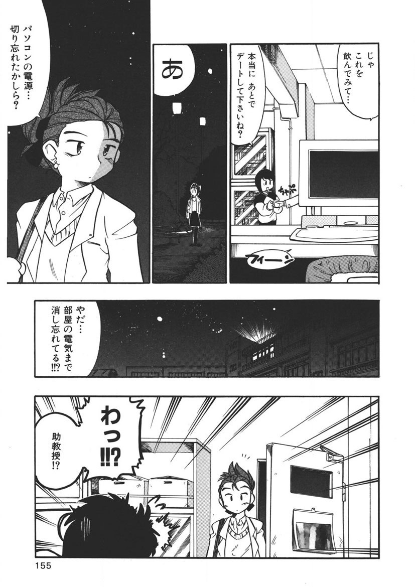Page 154