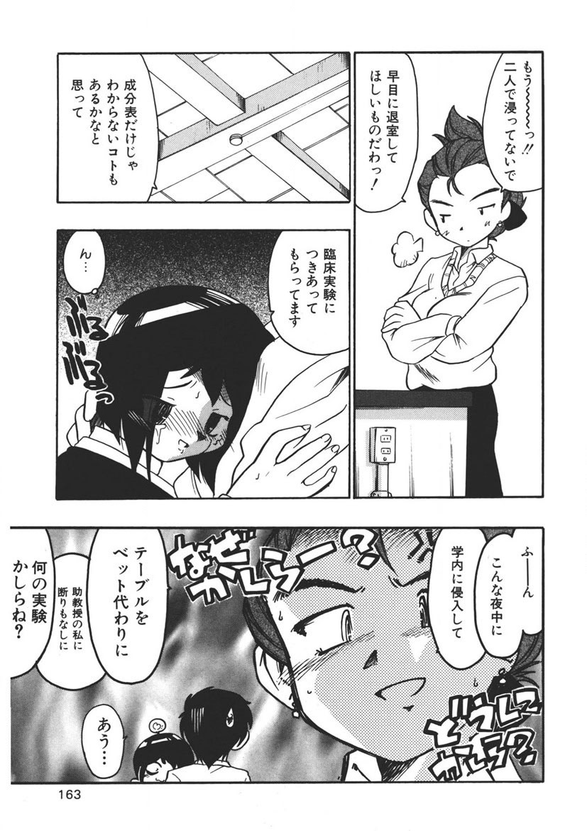 Page 162