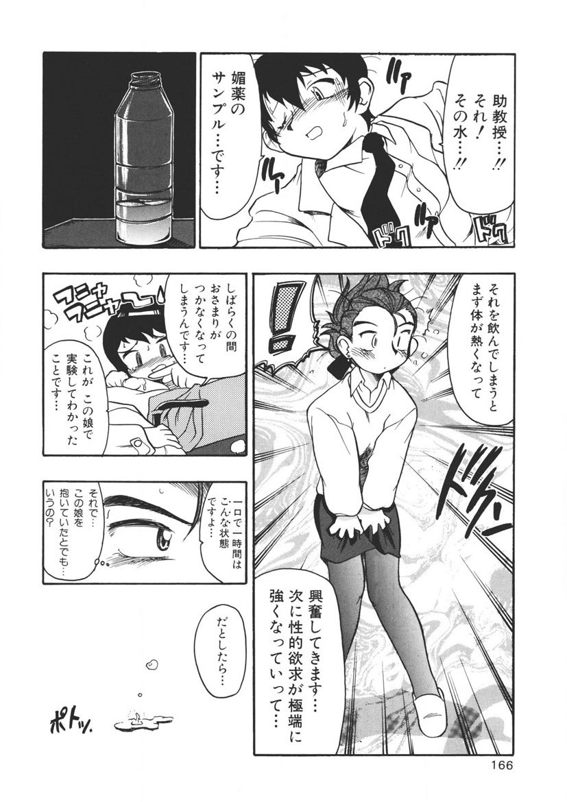 Page 165