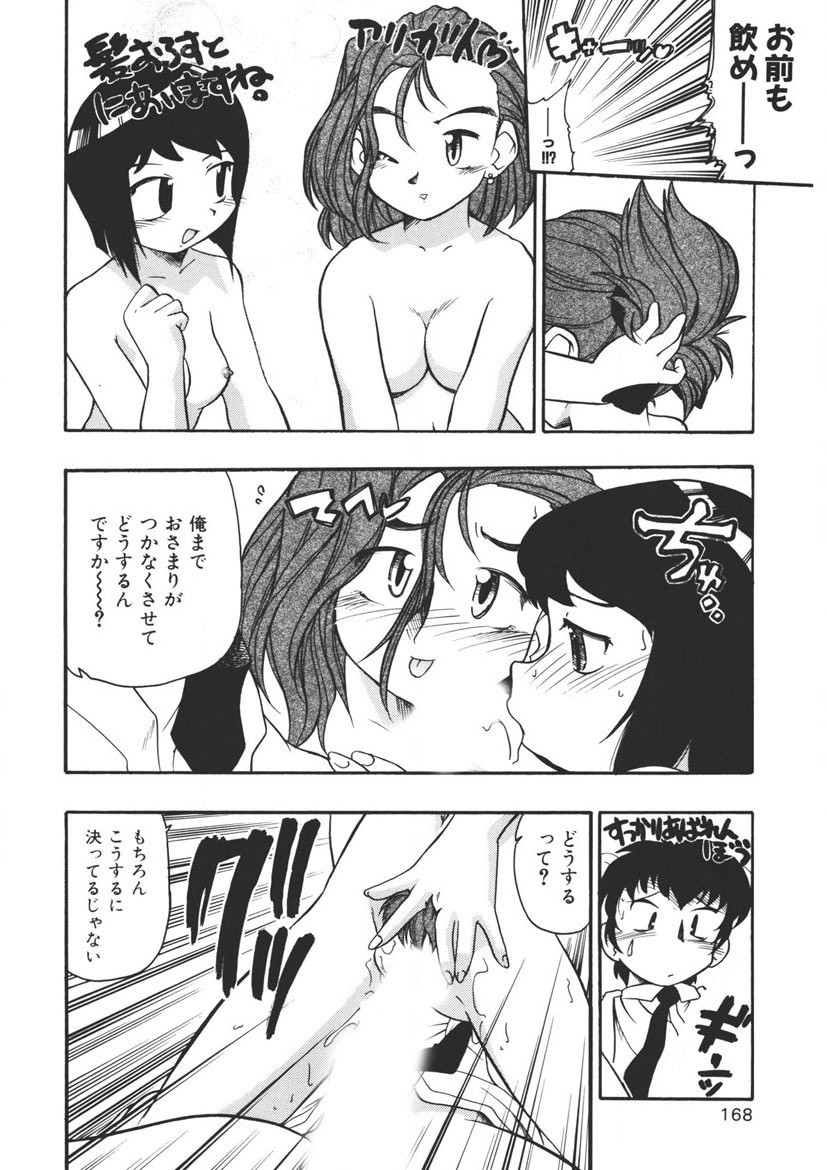 Page 167