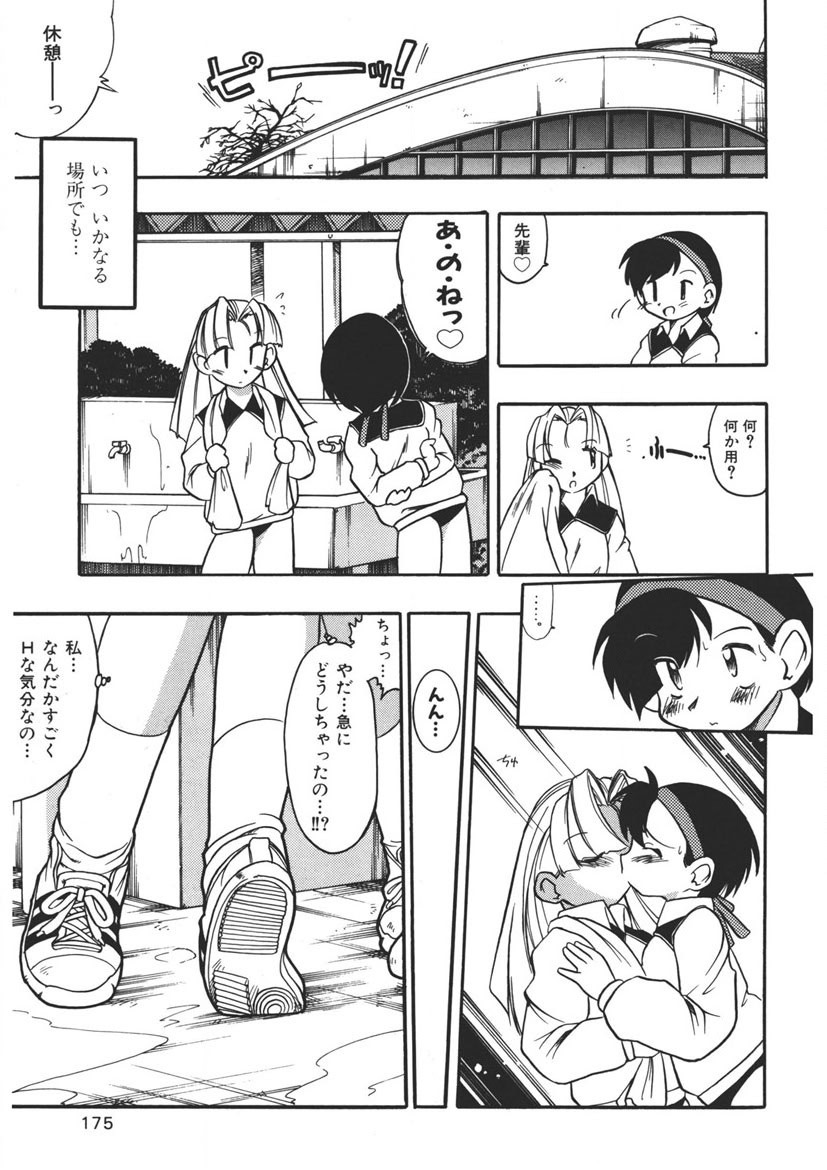 Page 174