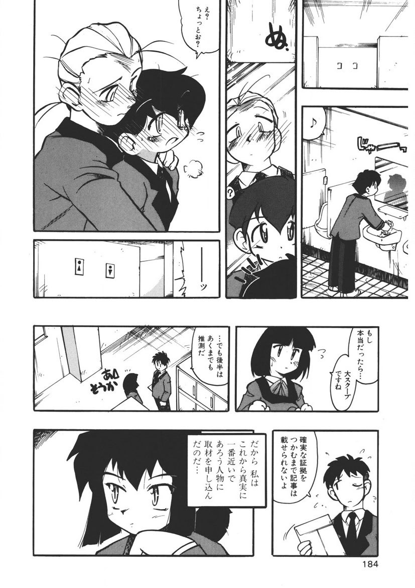 Page 183