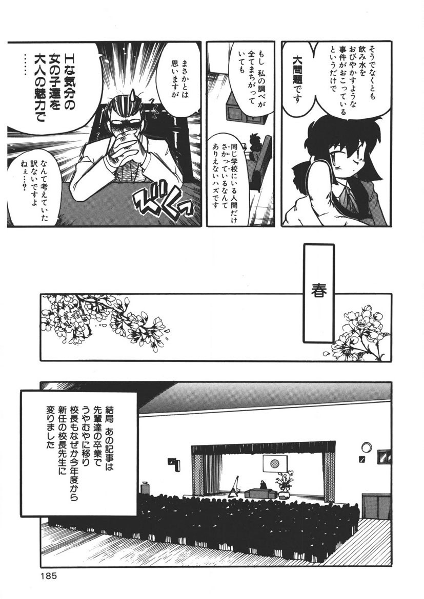 Page 184