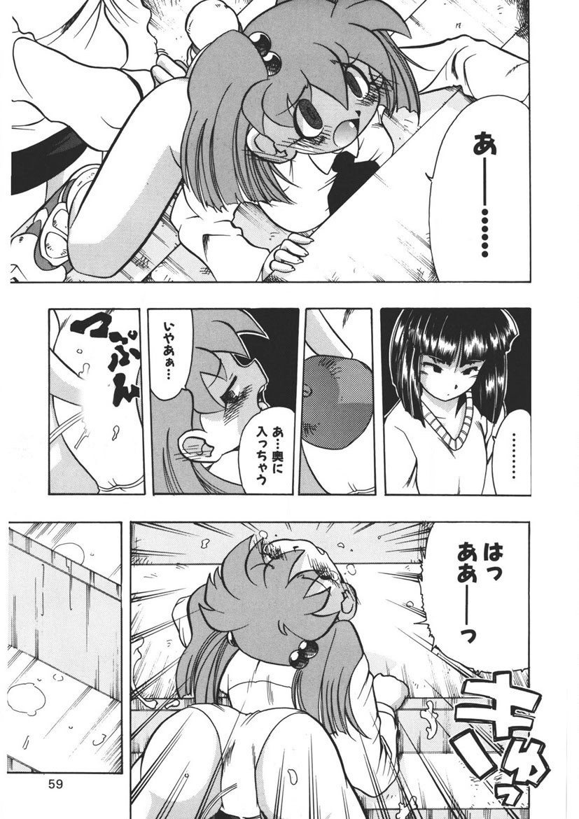 Page 58