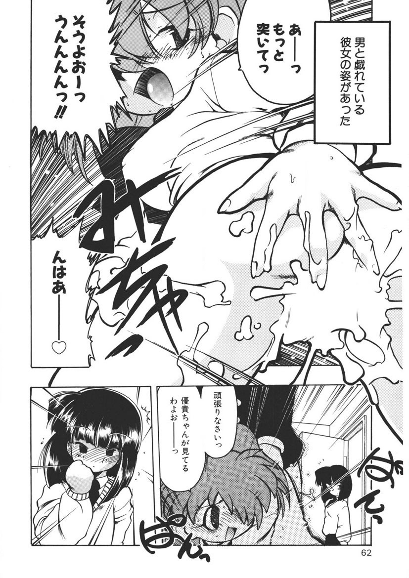 Page 61
