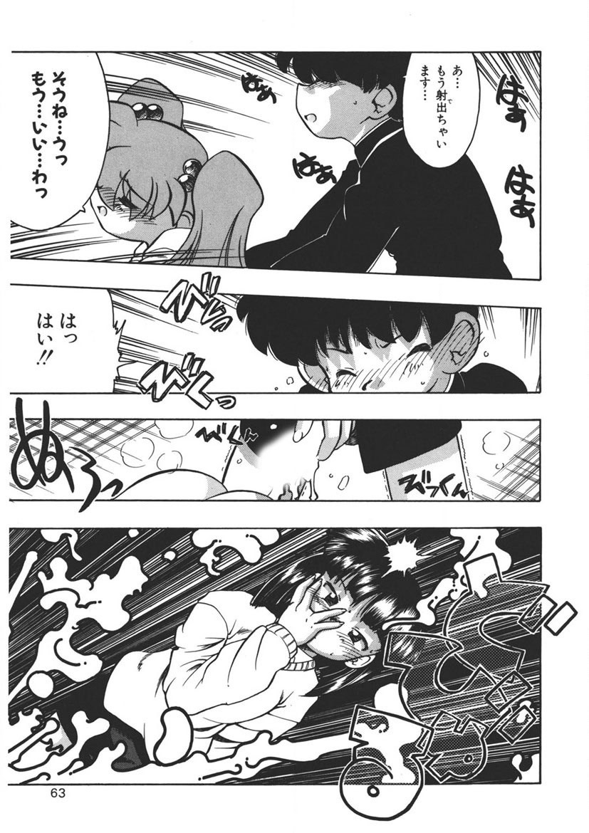 Page 62