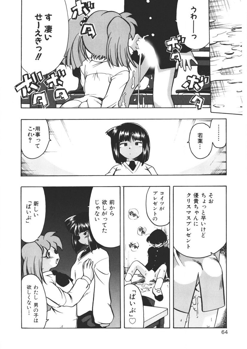 Page 63