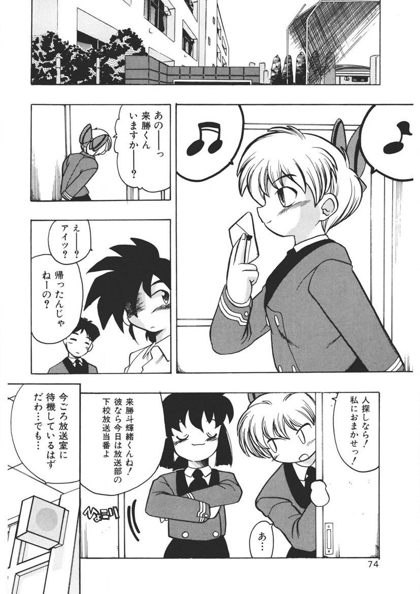 Page 73