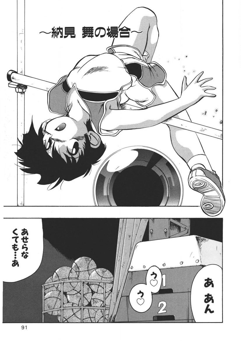Page 90