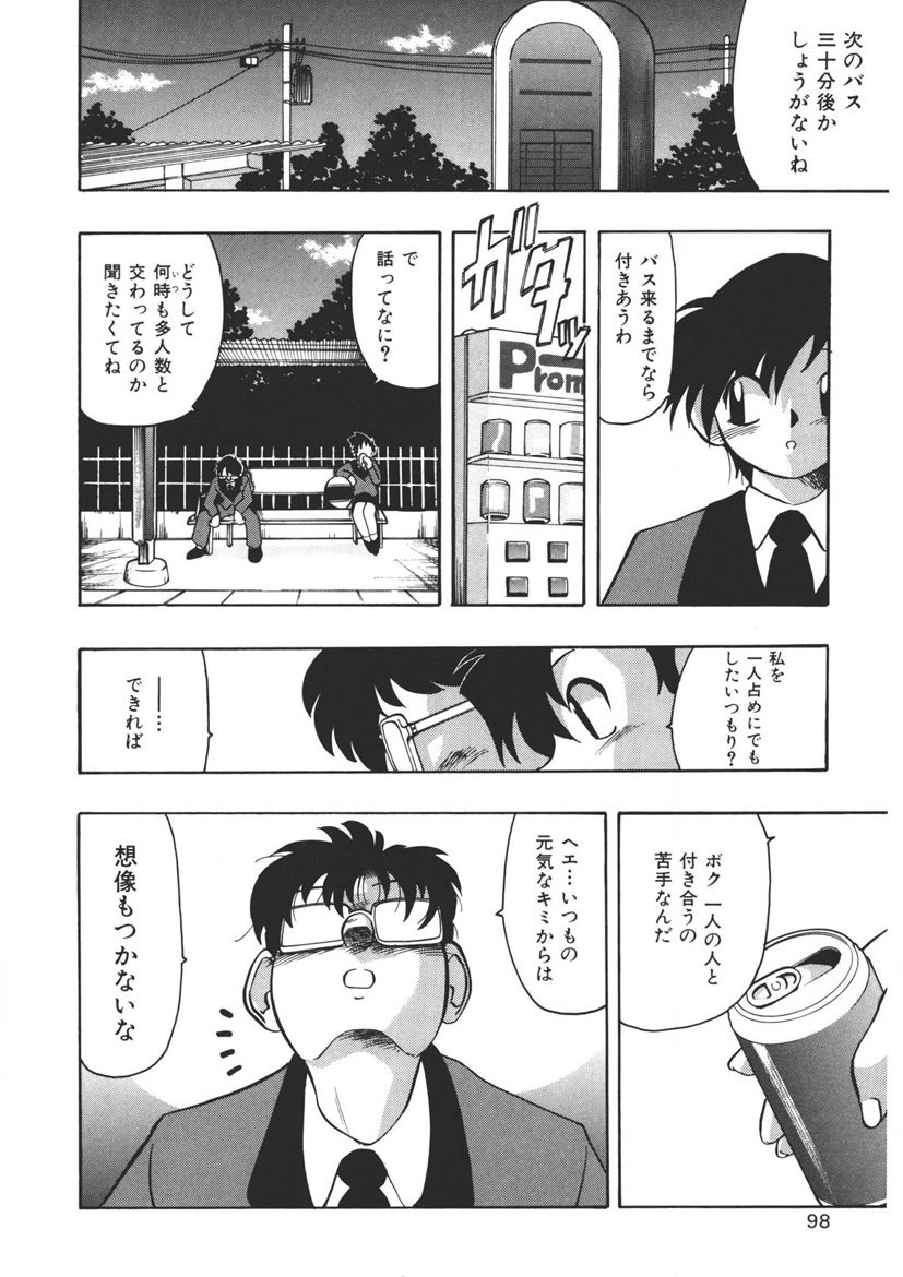 Page 97