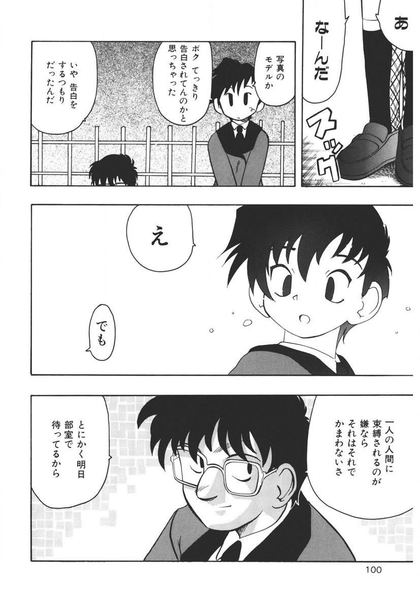 Page 99