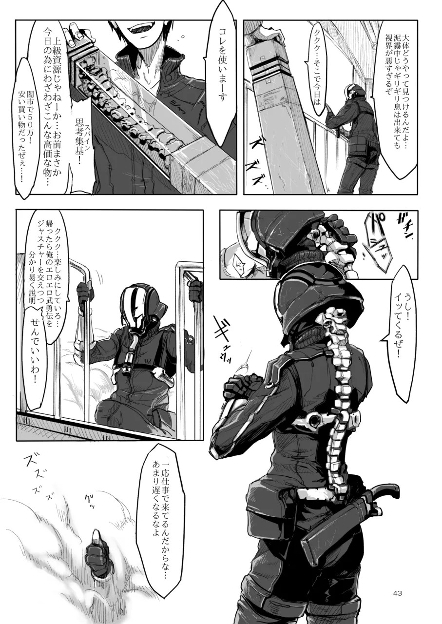 Page 42