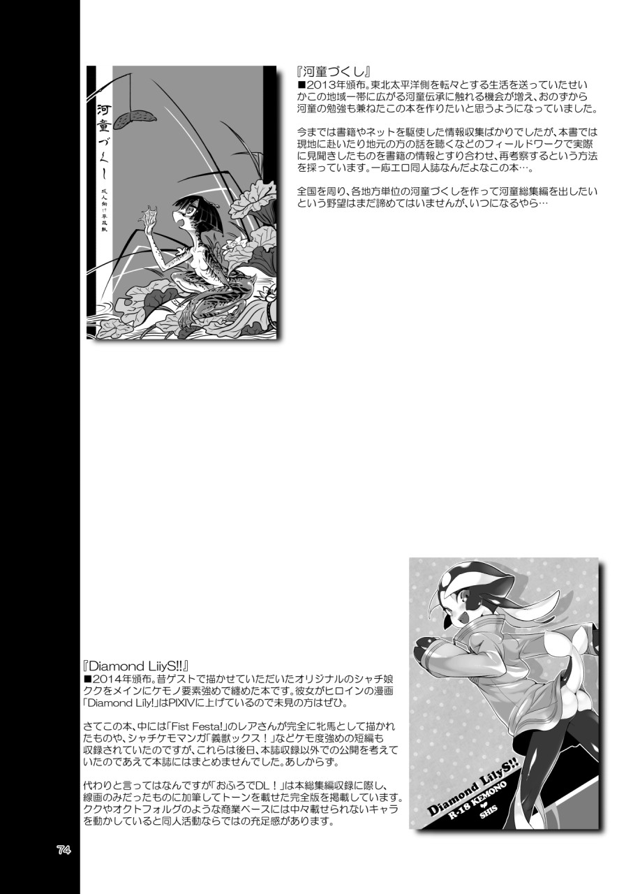 Page 73