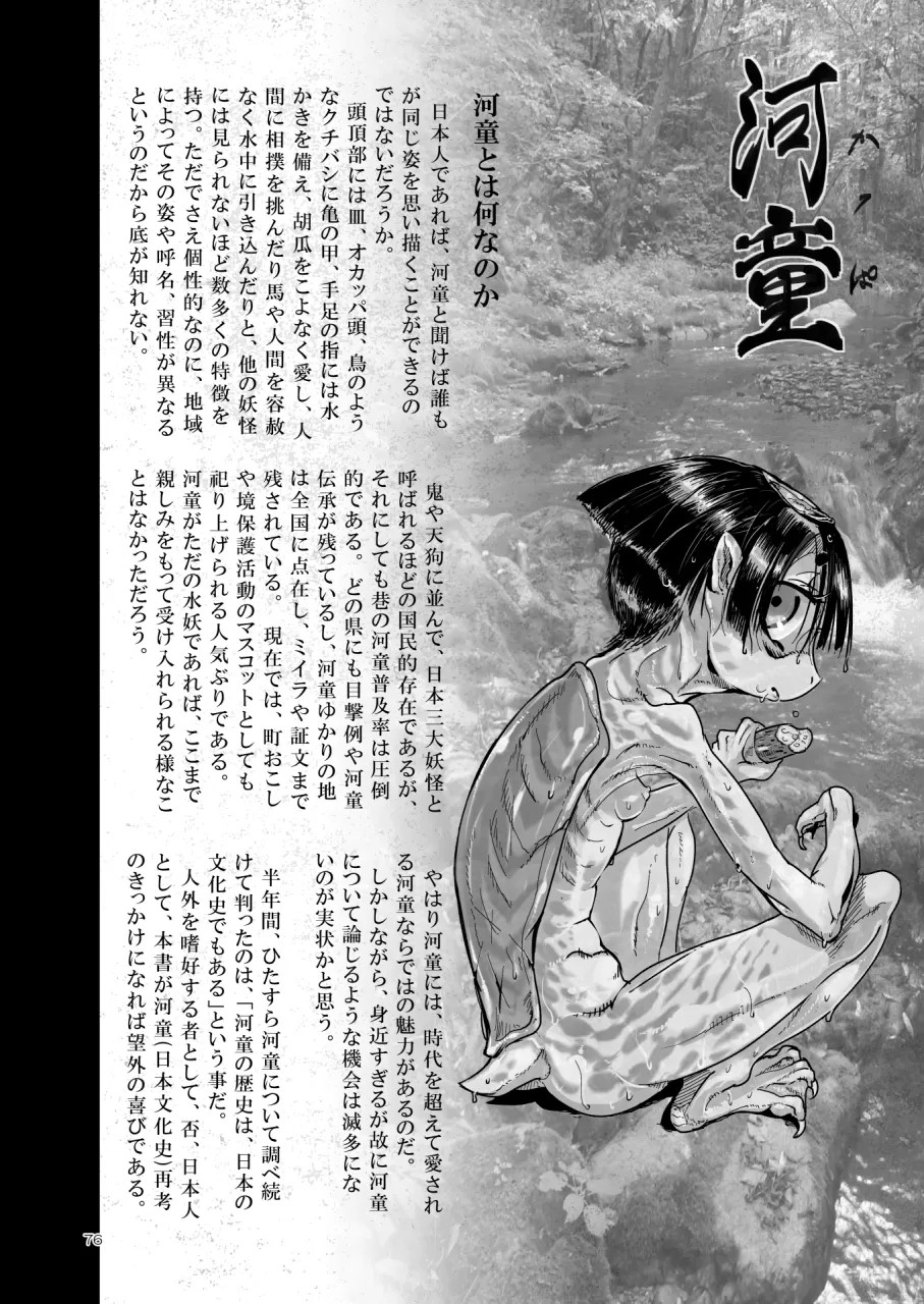 Page 75