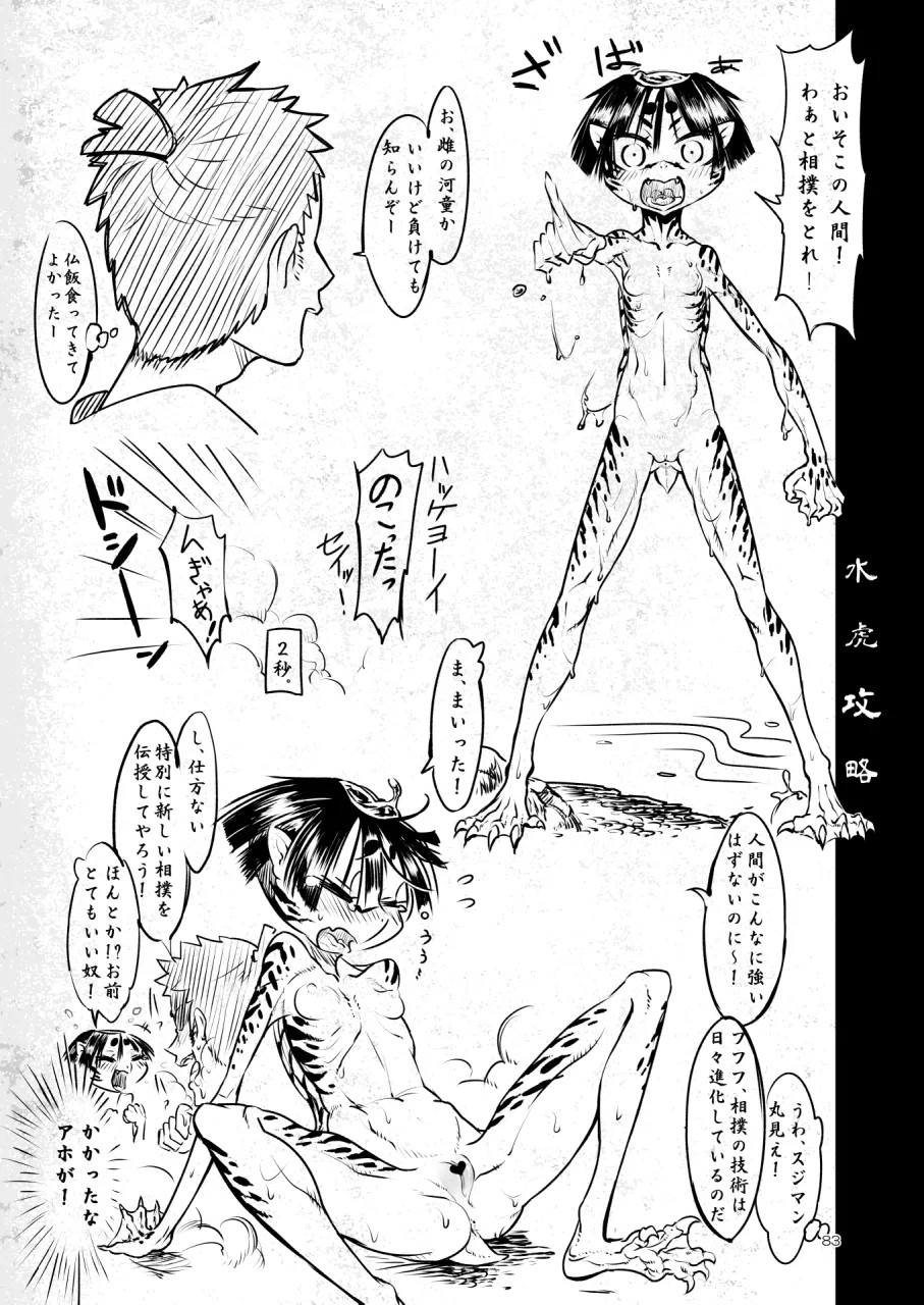 Page 82