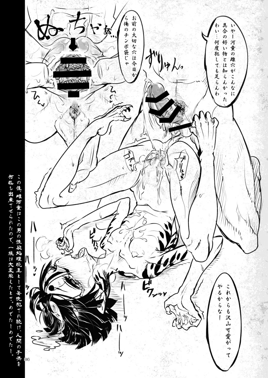 Page 85