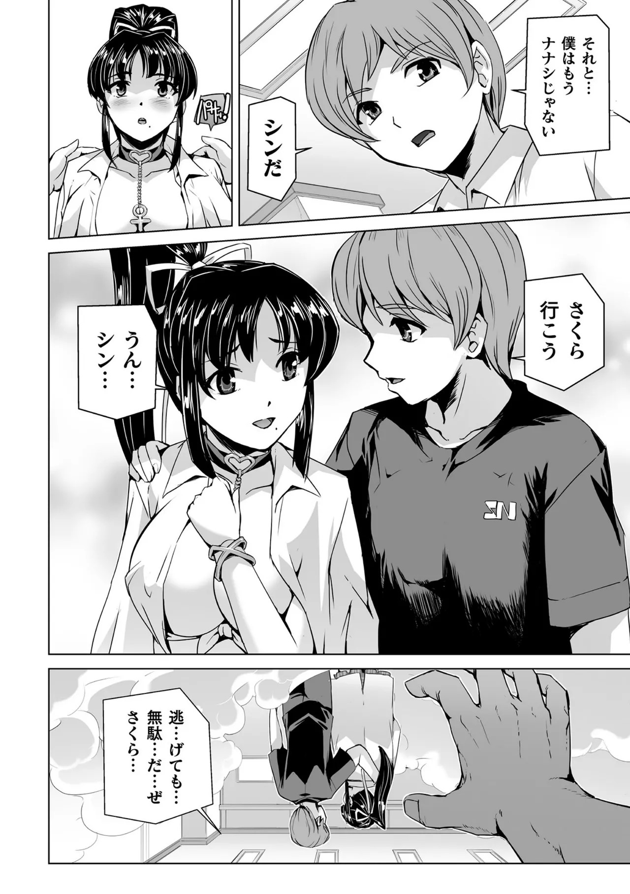 Page 138