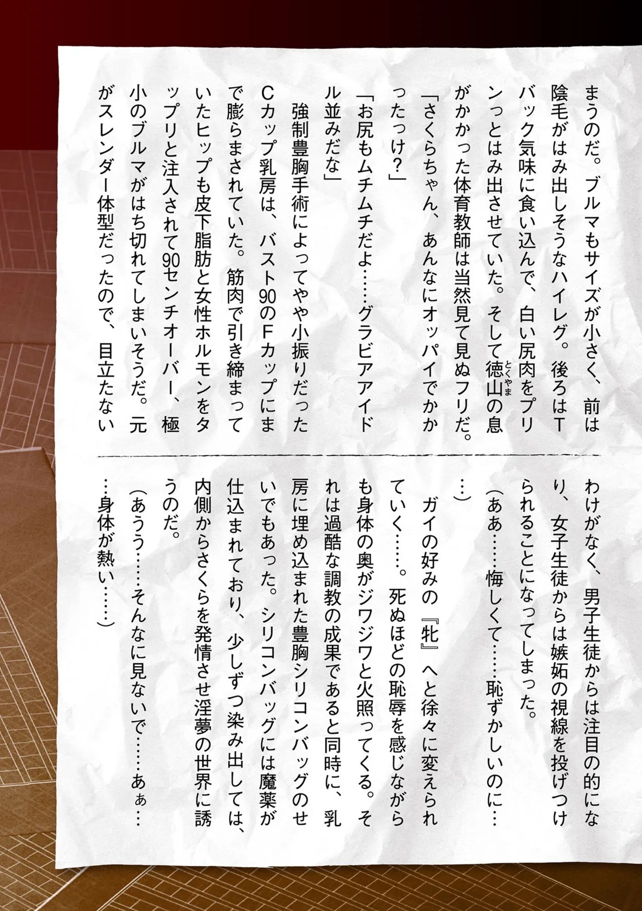 Page 243