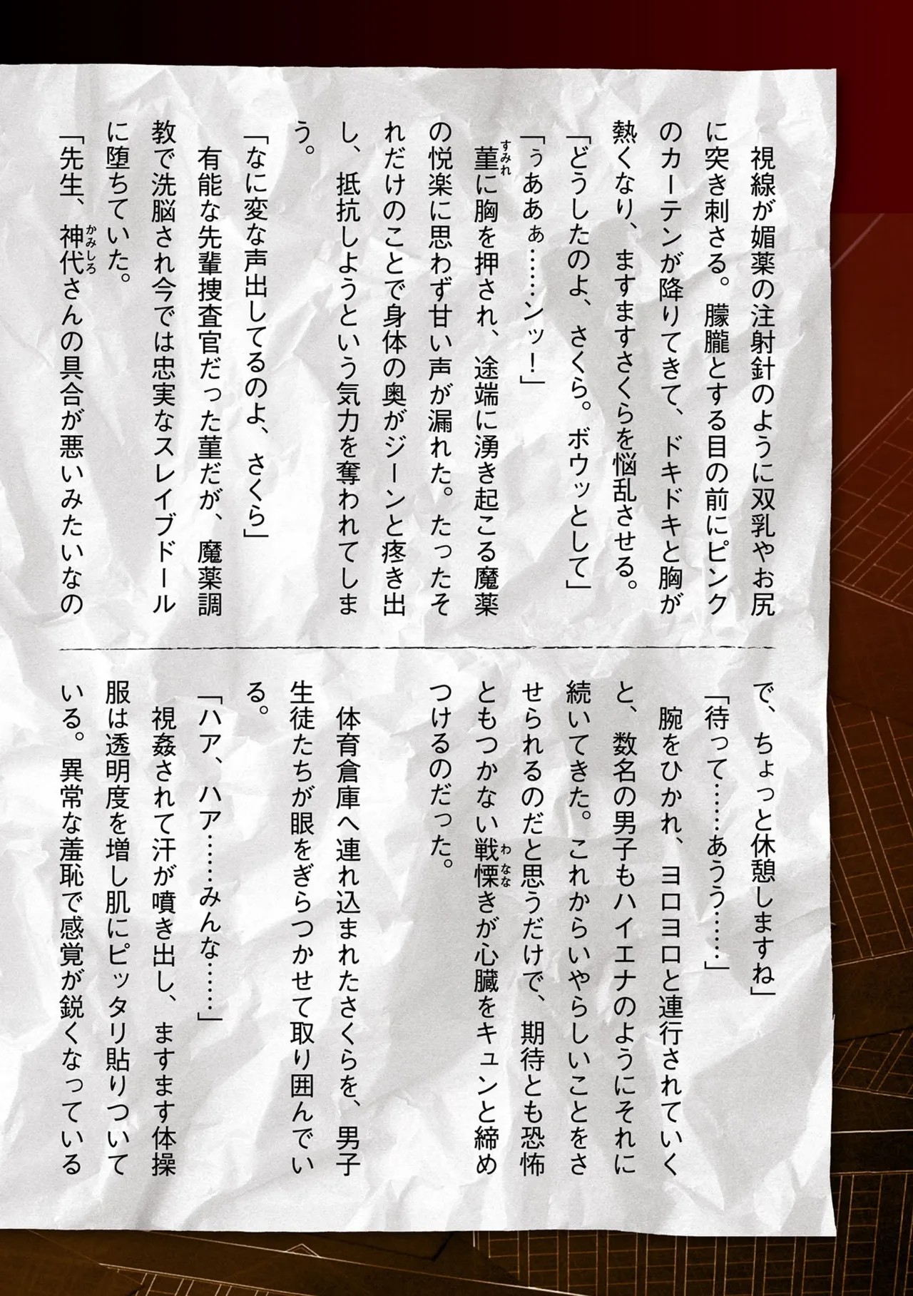 Page 244