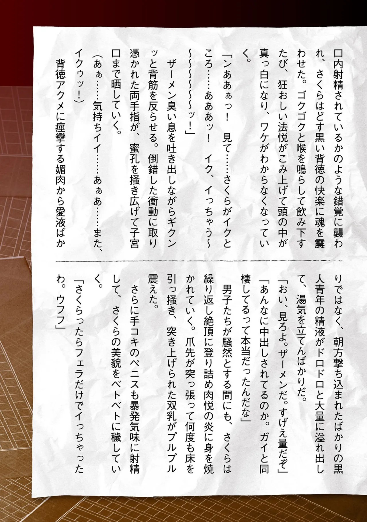 Page 251