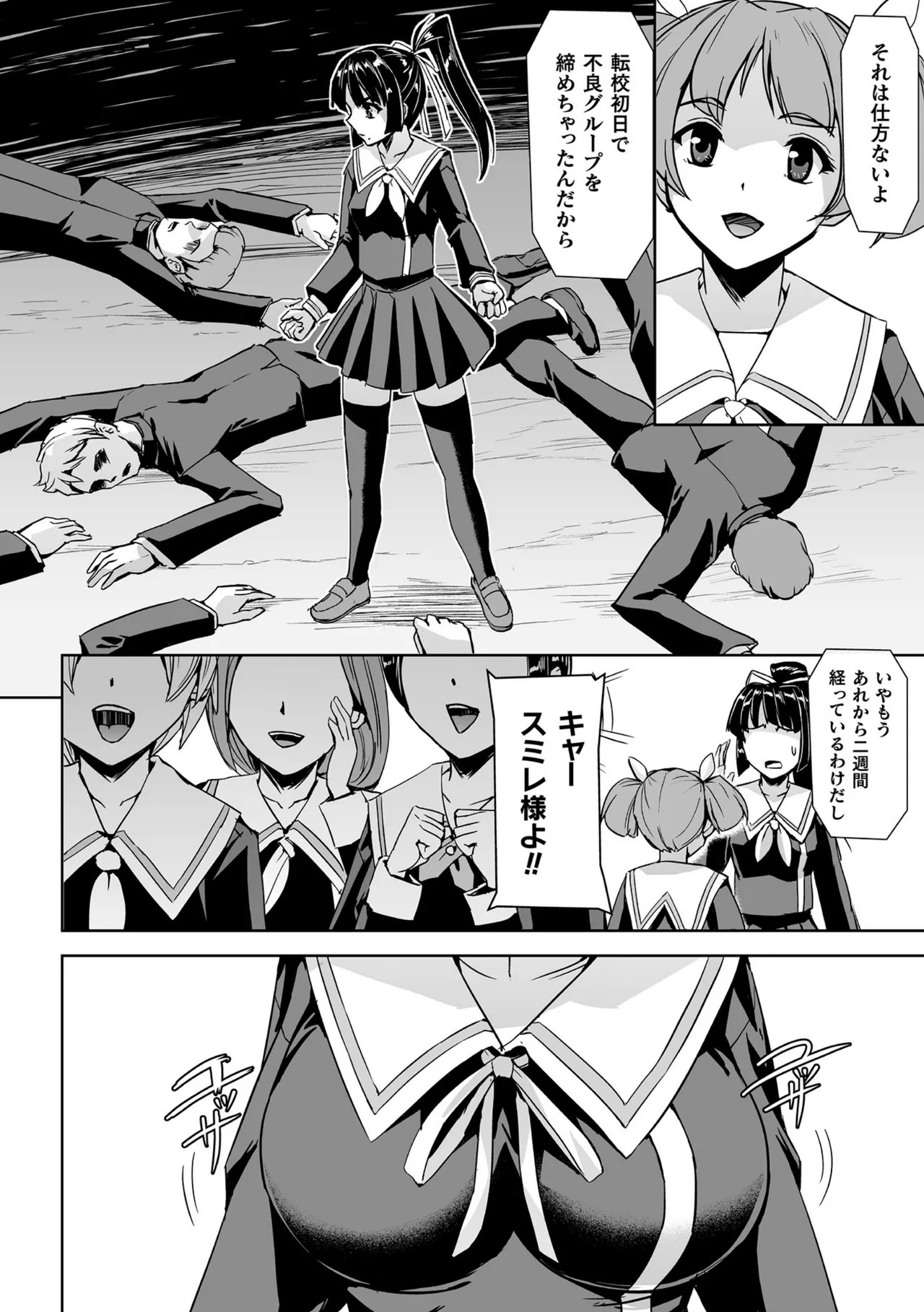 Page 38