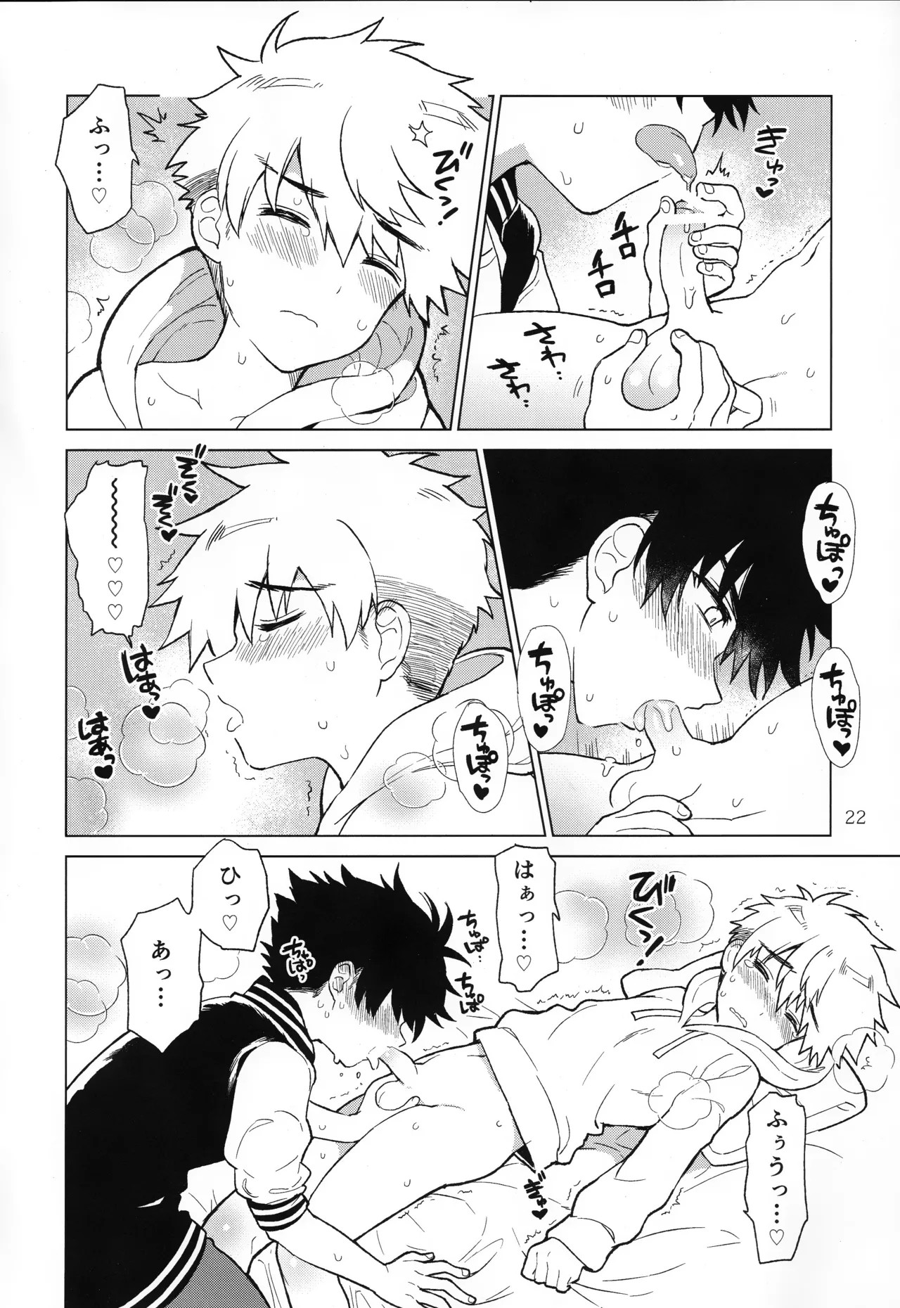 Page 23