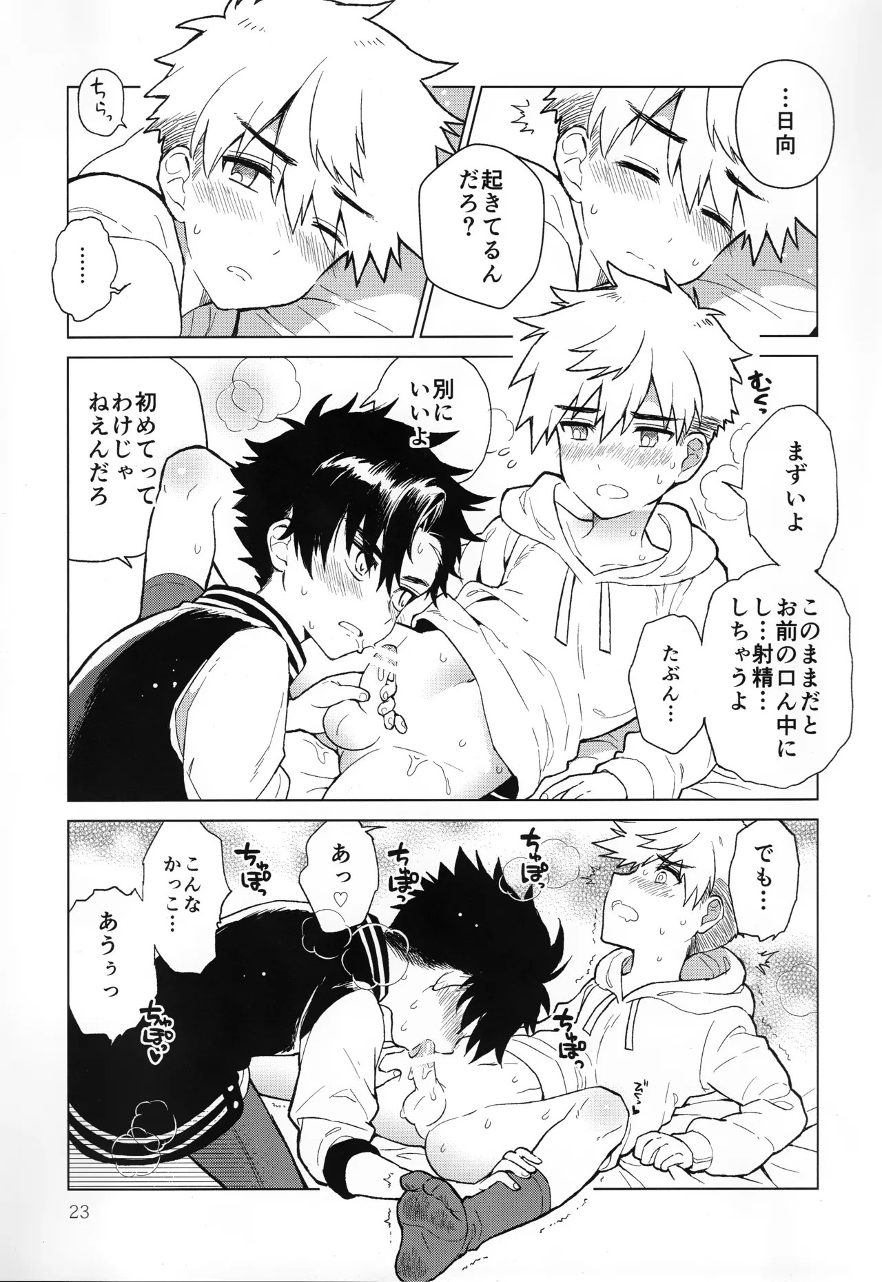 Page 24