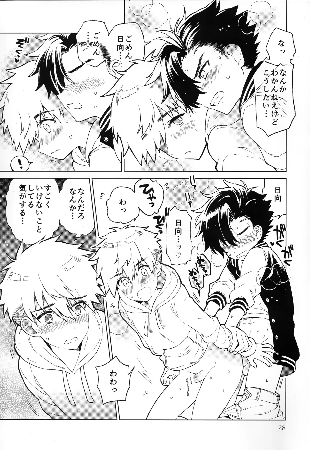 Page 29