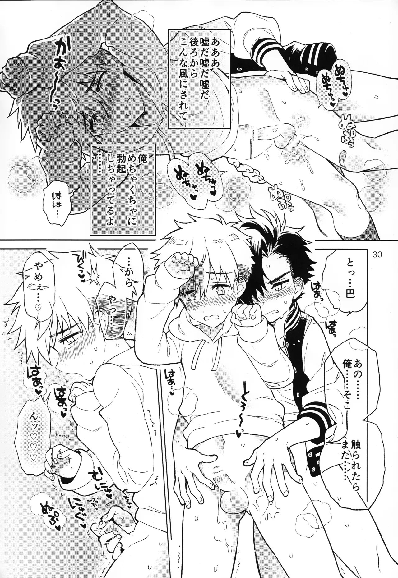 Page 31