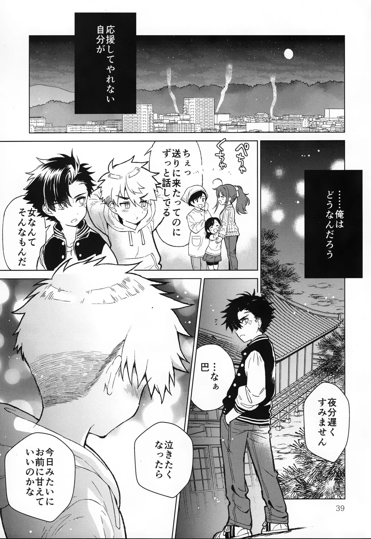 Page 40