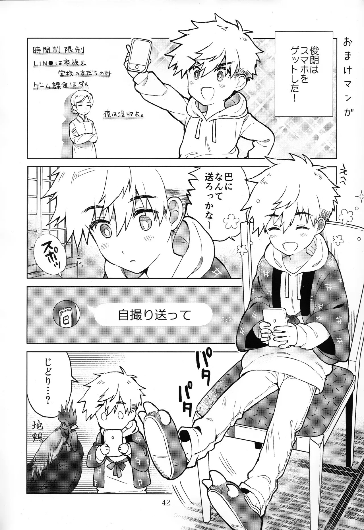 Page 43