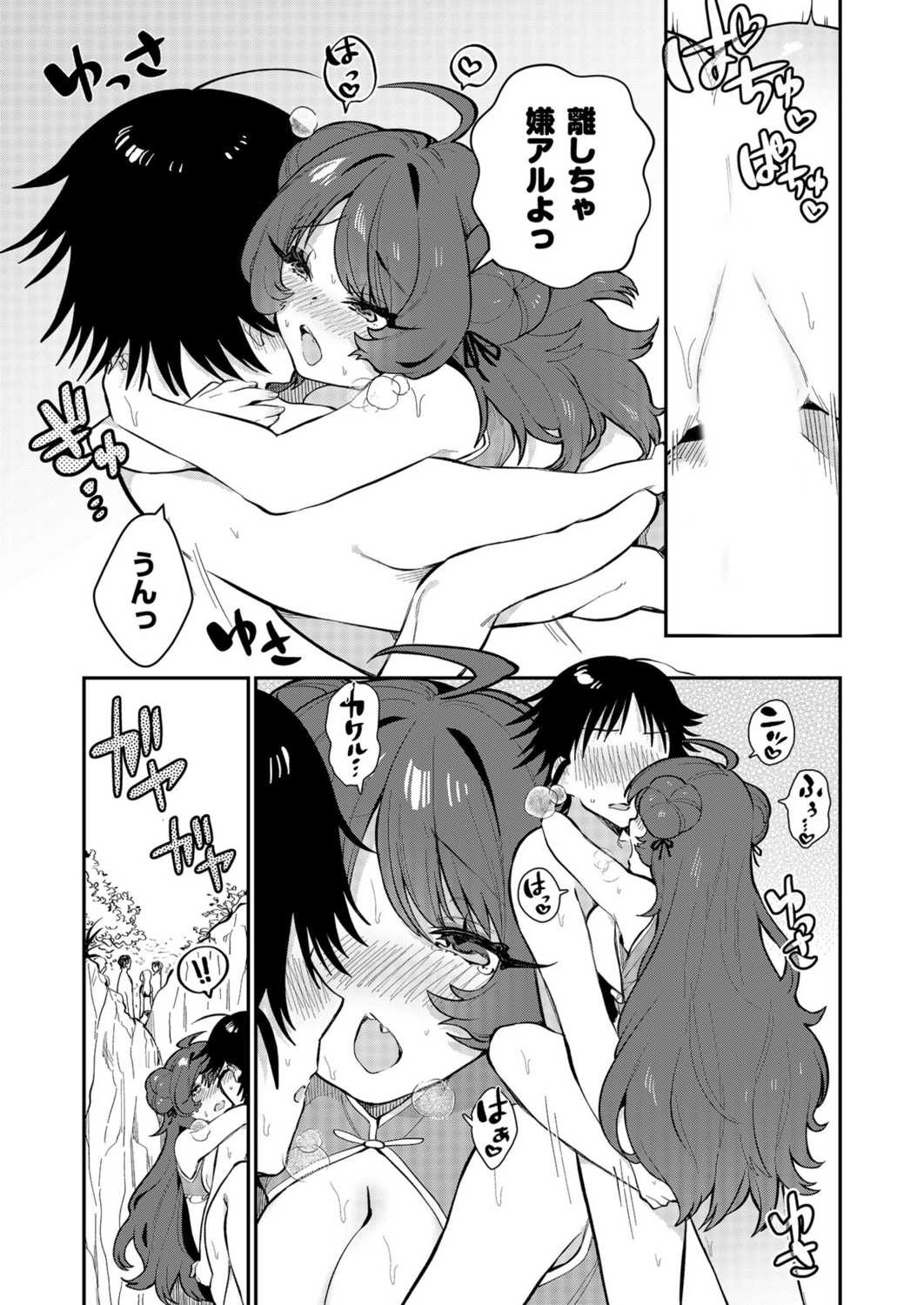 Page 121